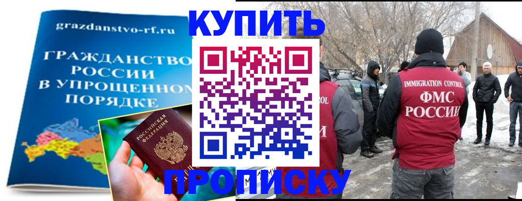 временная регистрация поиск в Нурлате