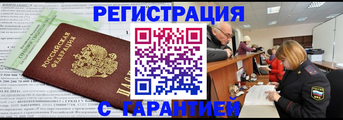 временная прописка в Нурлате