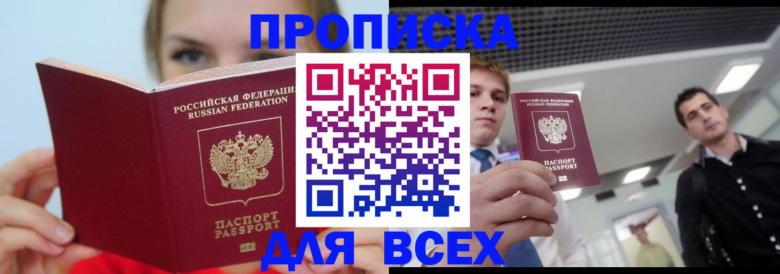 временная регистрация гарантия в Нурлате